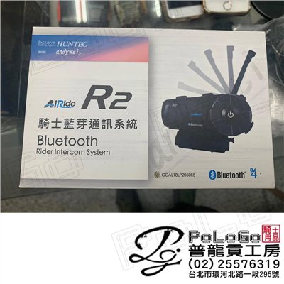 AiRide R2 騎士藍牙耳機