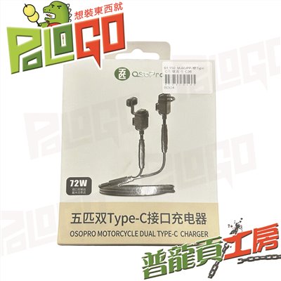 五匹 MWUPP Type C USB 充電器