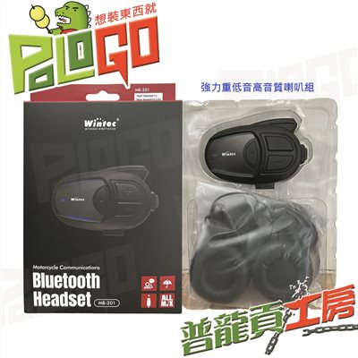 穩特固 MB-201 機車安全帽 藍芽耳機