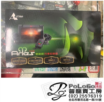 星易科技 牡羊座