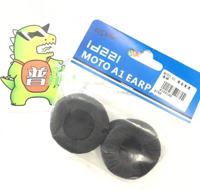 id221 MOTO A1 厚喇叭海綿