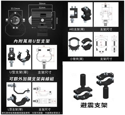 霧燈 射燈 輔助燈支架