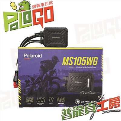 寶麗萊 MS105WG