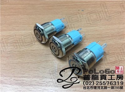 天使眼 LED提示燈 按壓式開關