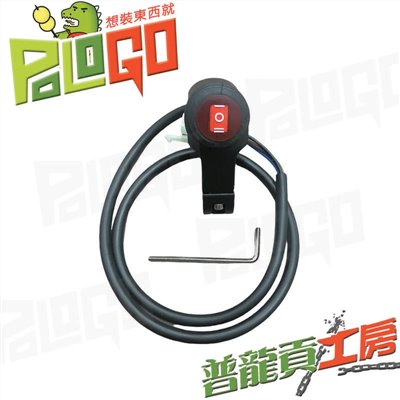 把手三段開關