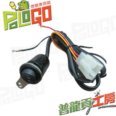 亮點 把手開關