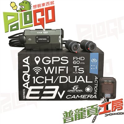 雲創 E3VX 行車紀錄器