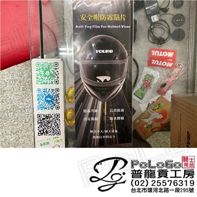 優而視 yours 防霧貼片 全罩用 透明