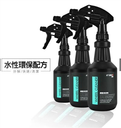 鋼圈清潔劑