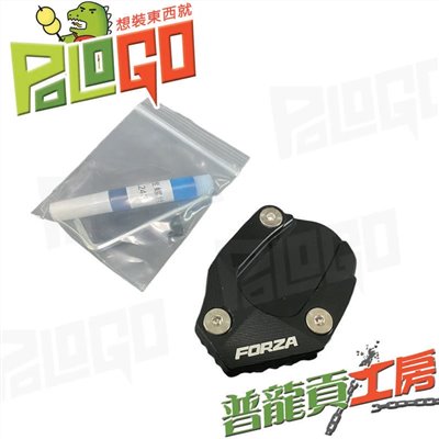 HONDA FORZA 350 FORZA 300 側柱加大座