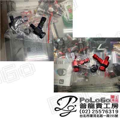 獵豹 雙頭氣嘴 全鋁合金CNC