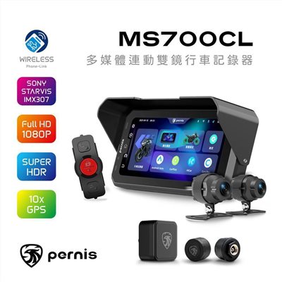 Pernis MS700CL 多媒體連動雙鏡行車記錄器